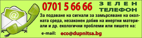 Зелен телефон