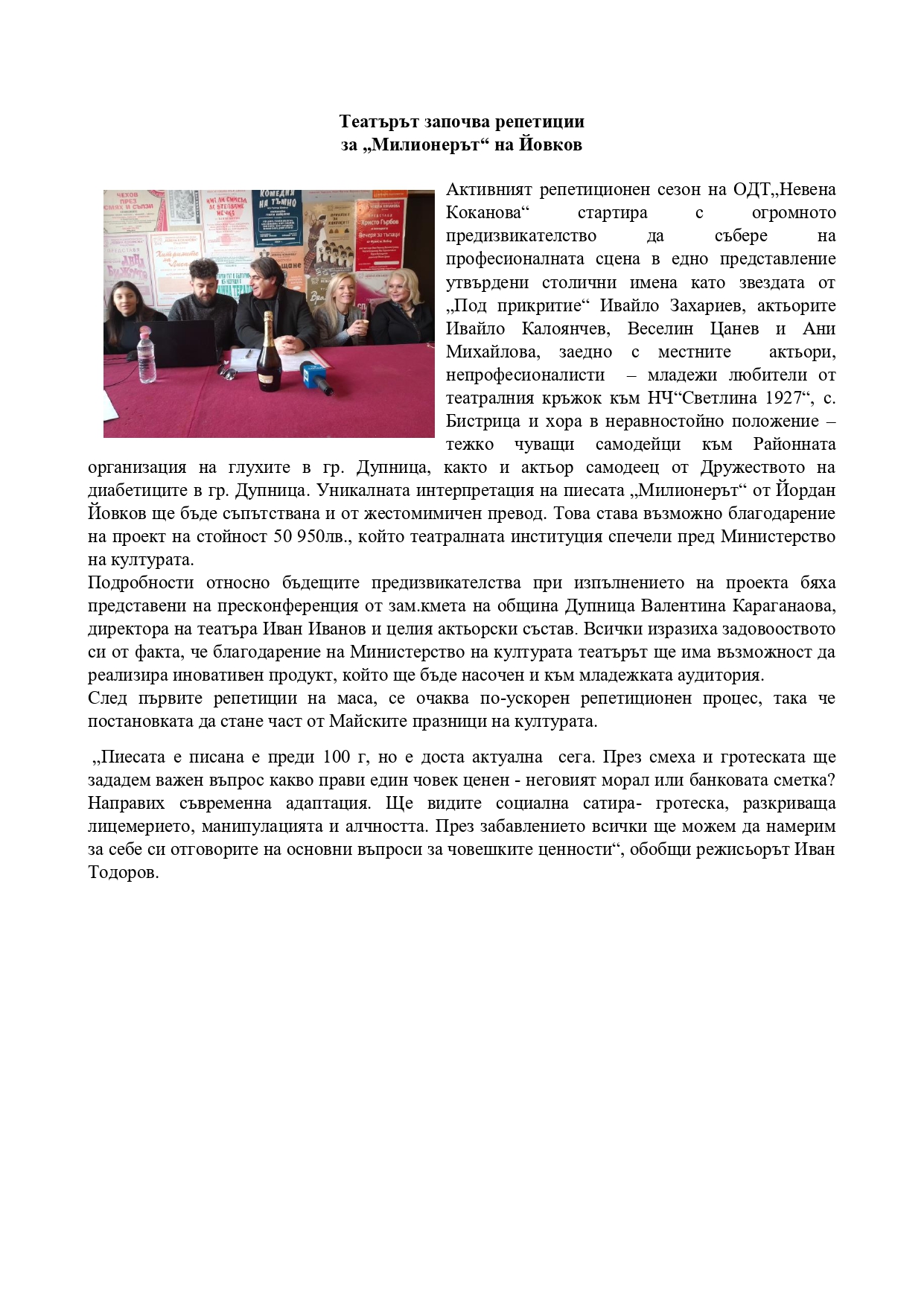26-02-2025-публикация сайт Община_page-0001.jpg