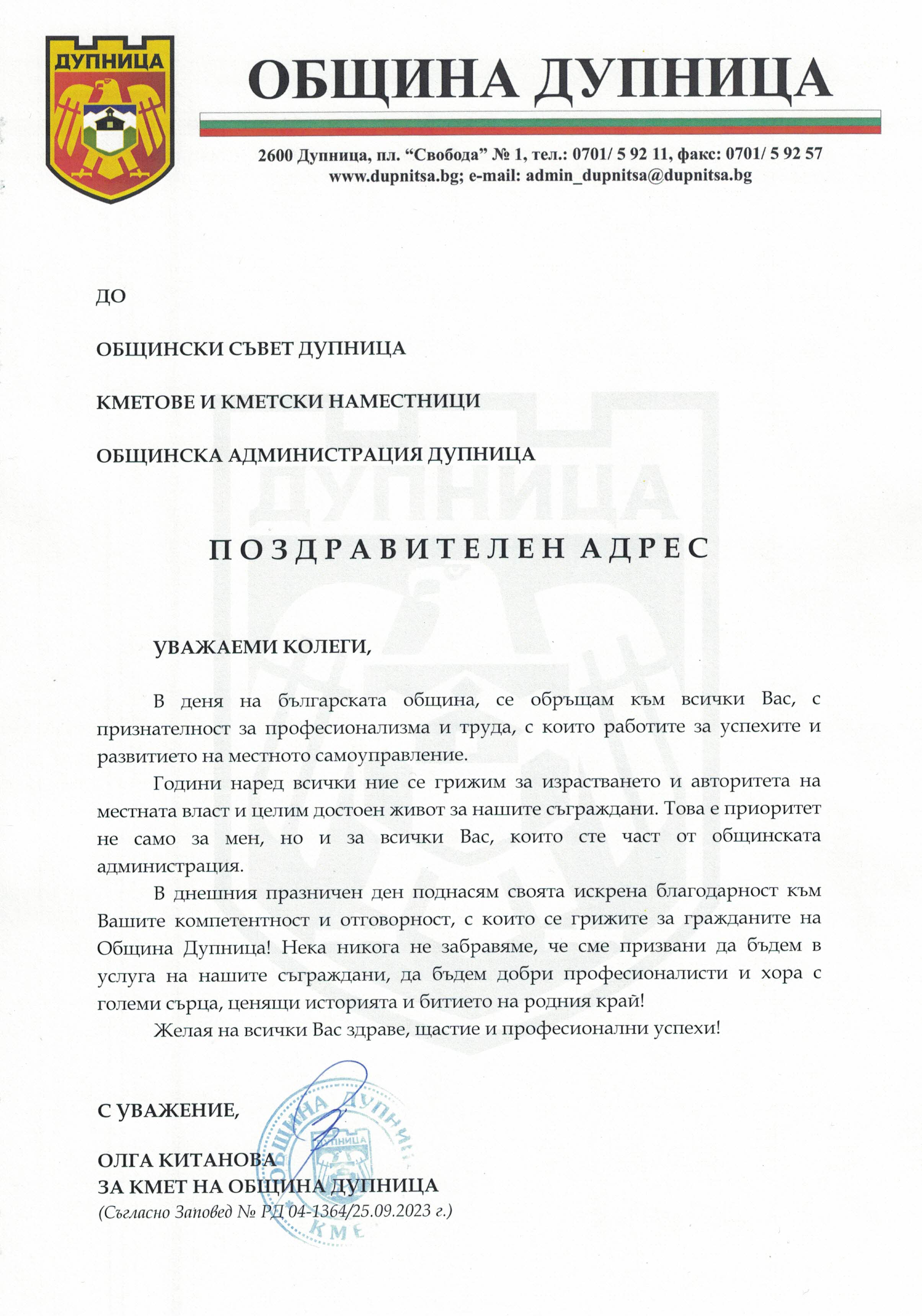 CCI12102023.jpg