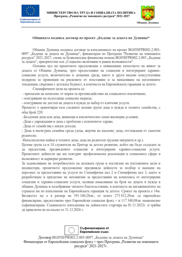 първа публикация сайт община_001.jpg