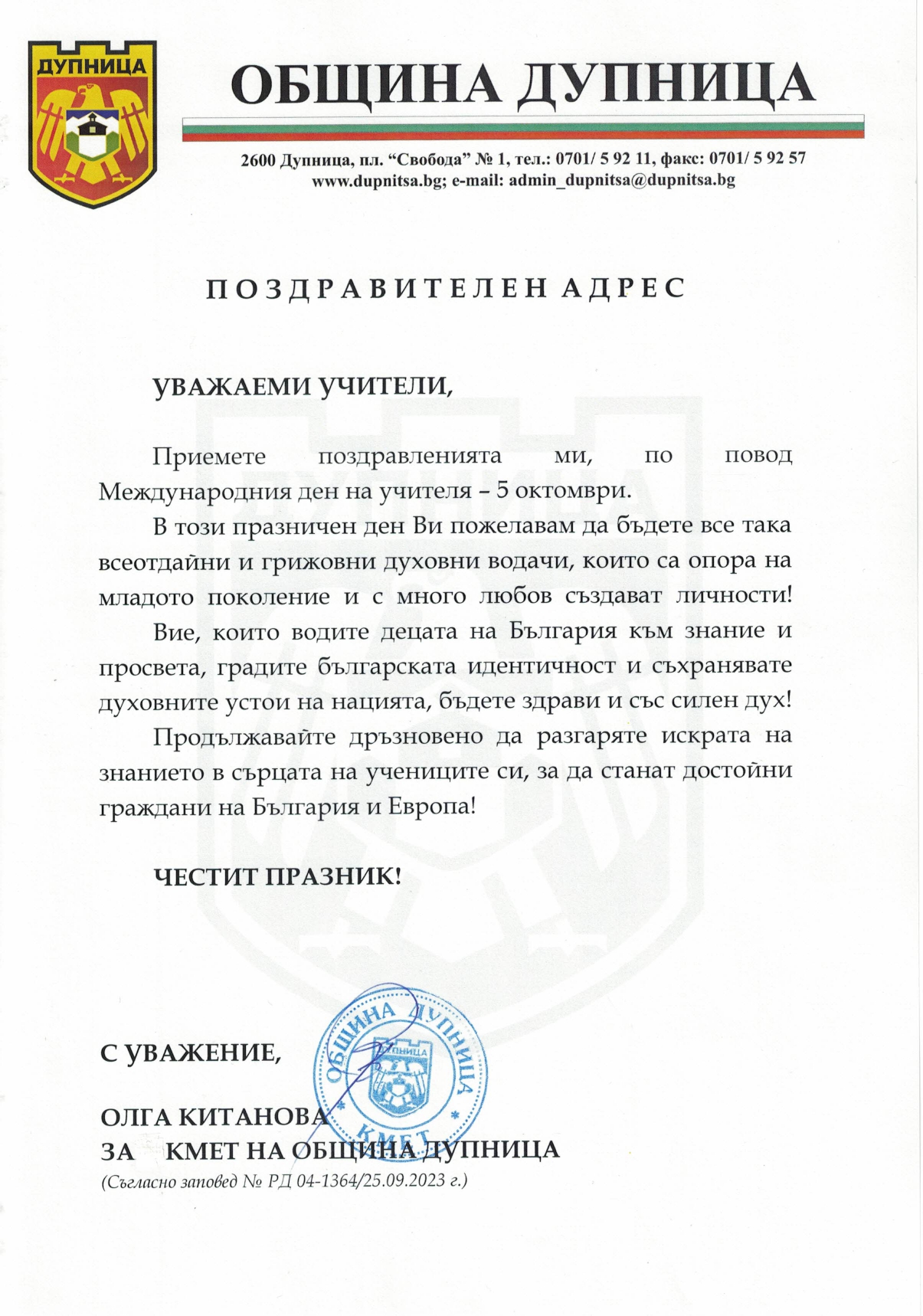 адрес_page-0001.jpg