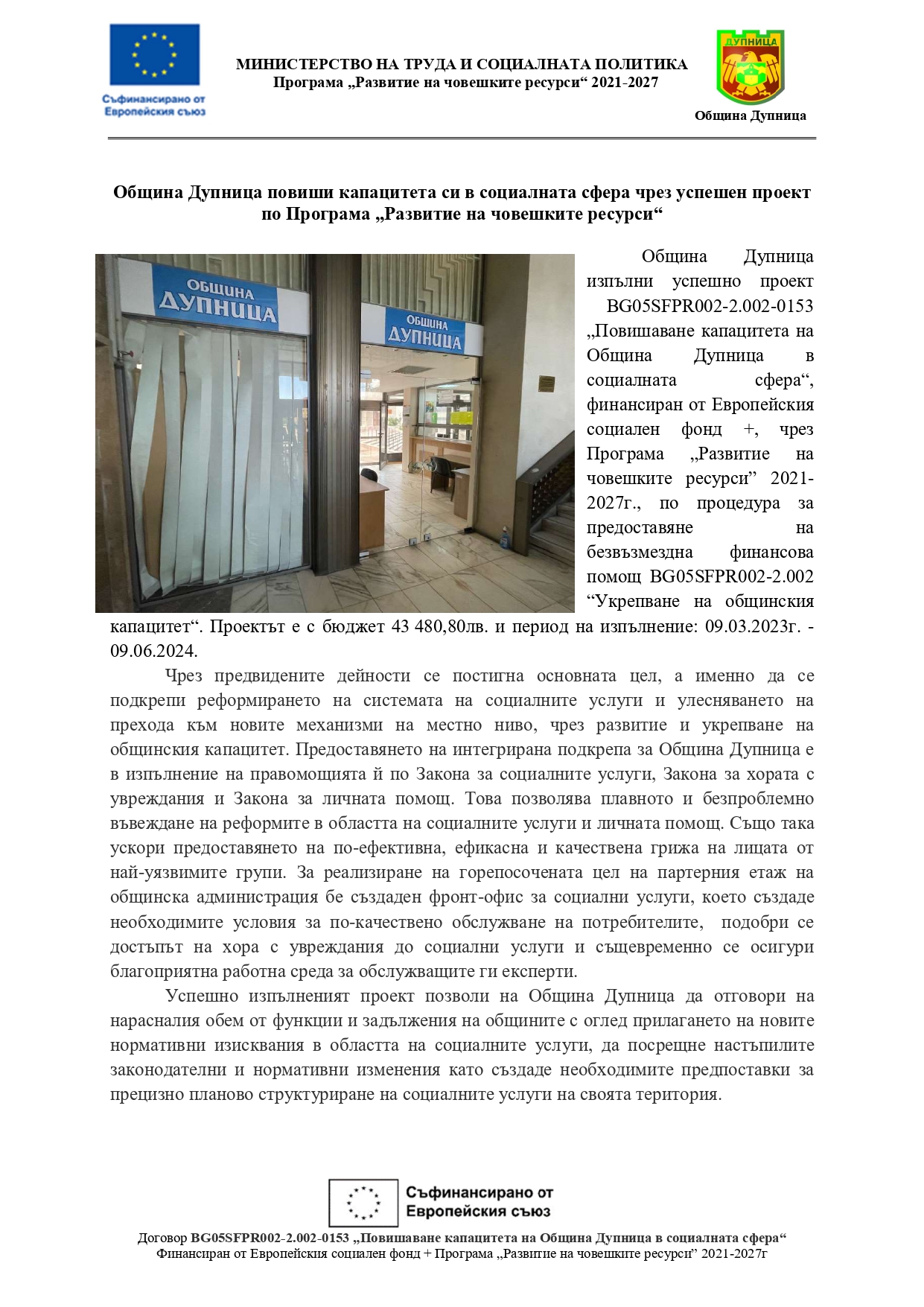 финална публикация_page-0001.jpg