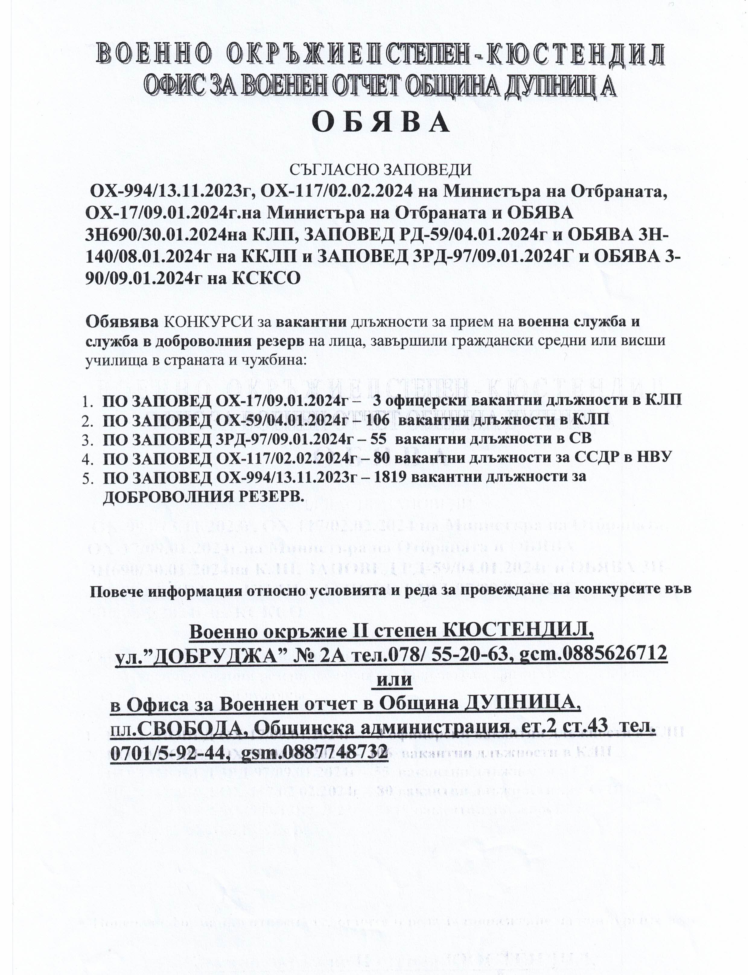 VOENNO OKRAJIE.jpg