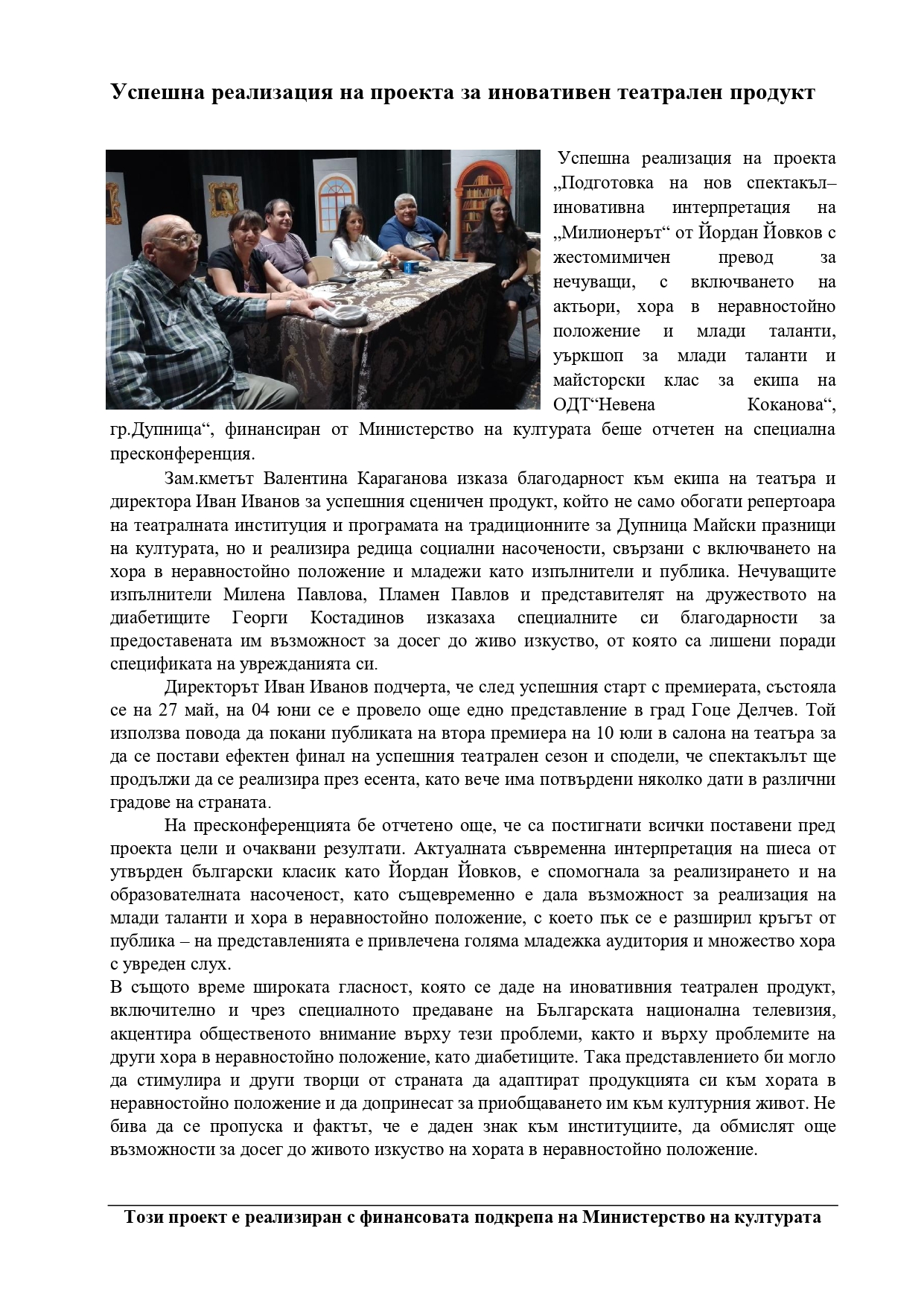 09-07-2025-публикация пресконференция_page-0001.jpg