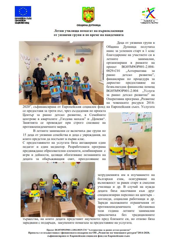 Община Дупница