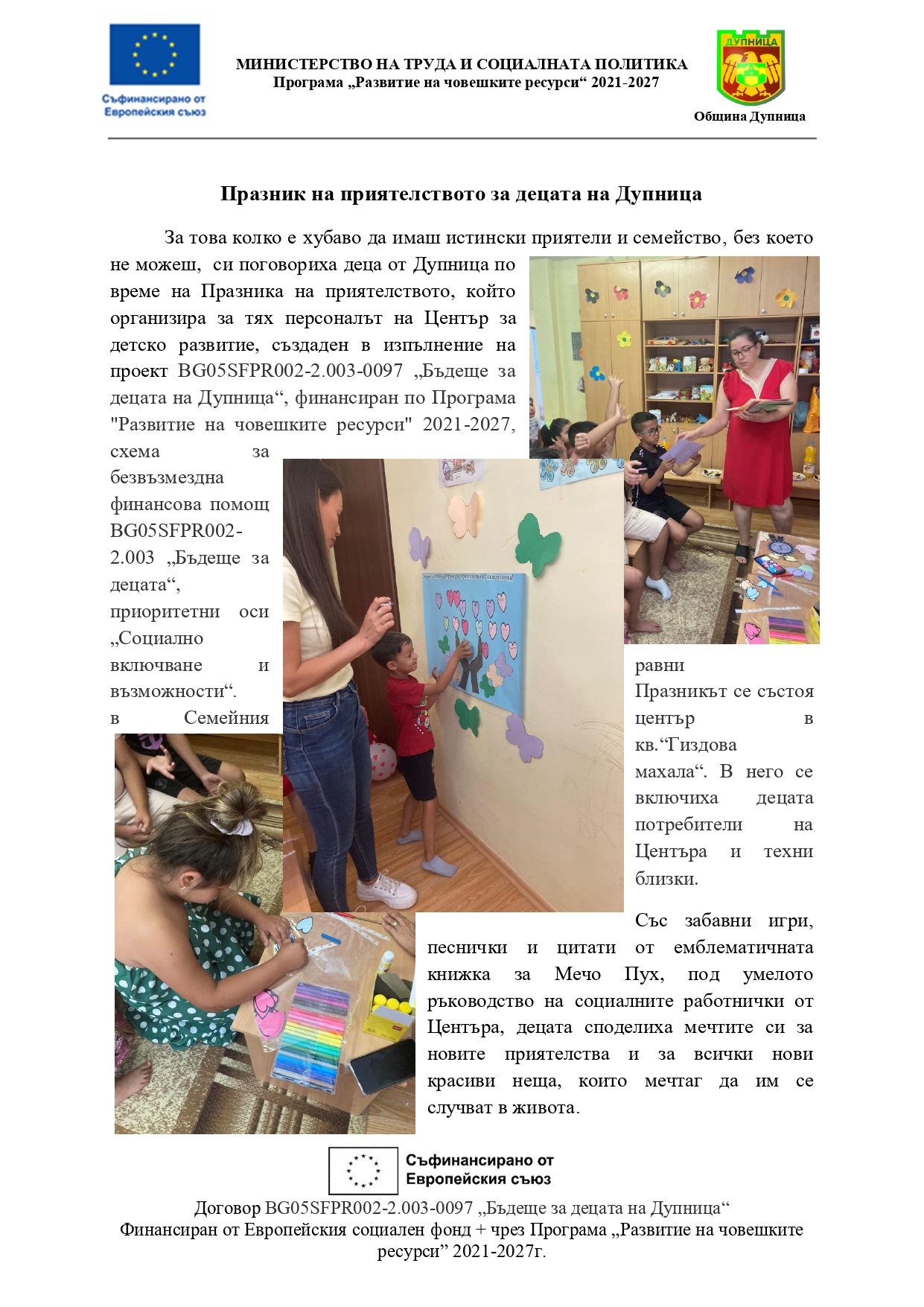 Община Дупница